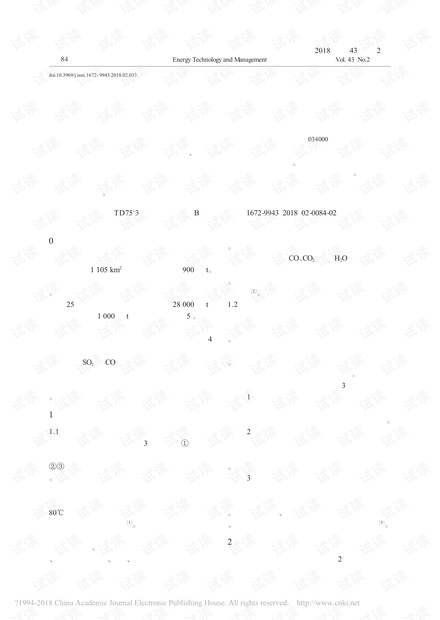 浅谈阳泉煤业集团煤矸石自燃防治经验
