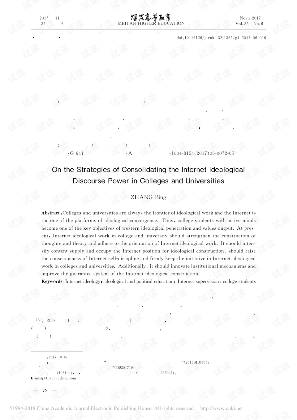 0001-cc87d96e04c6d1d1dda939029b43a42a_preview.png