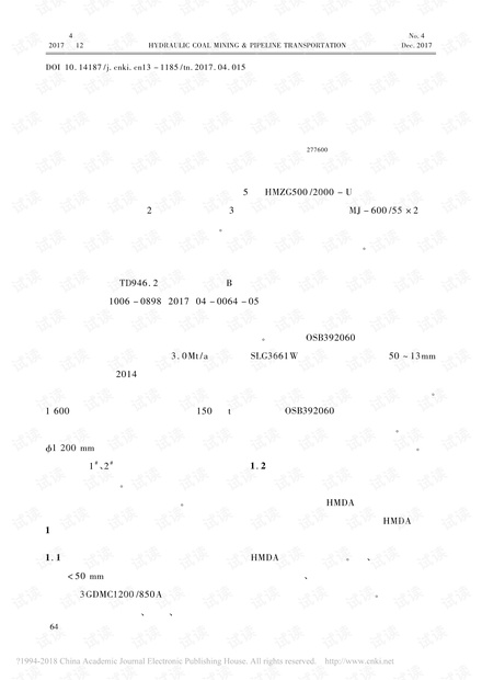 浮精脱水技术在付村选煤厂的研究与实践