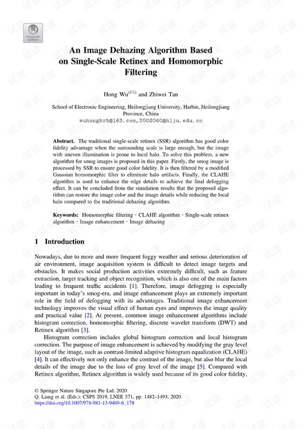 基于Single-Scale Retinex 和 Homomorphic Filtering的去雾算法
