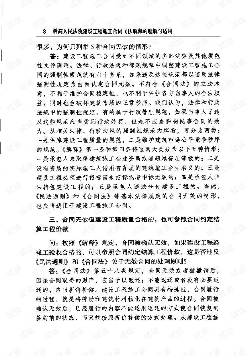 0019-f642391a2207023cfe373d492b26276c_preview.png