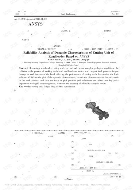 基于ANSYS的掘进机截割部动态特性可靠度分析