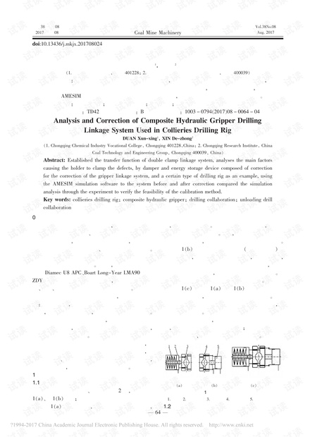煤矿用钻机联动夹持器回夹问题的分析与修正
