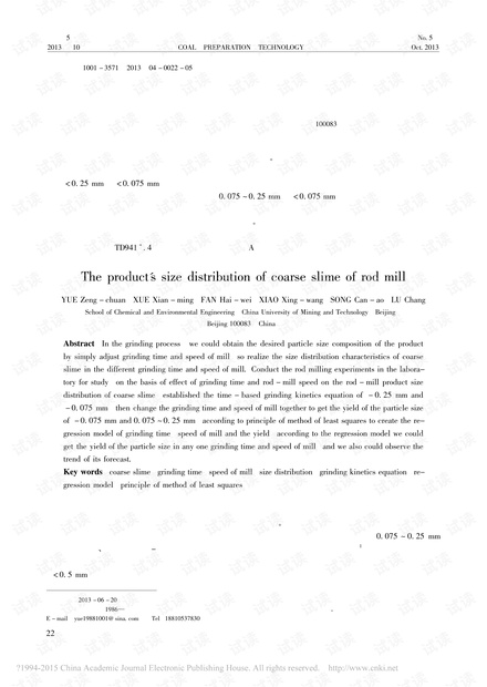 粗煤泥棒磨产物粒度分布特征