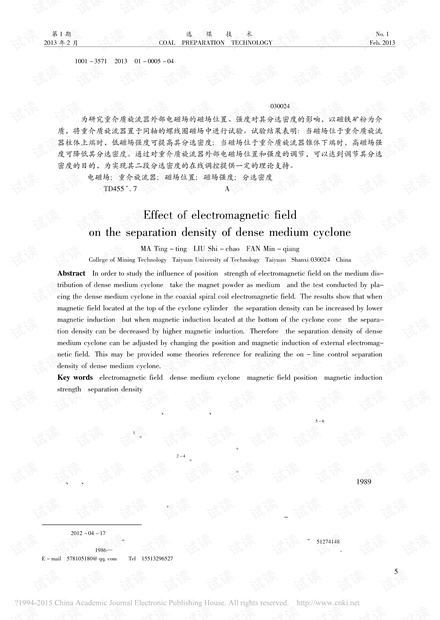 电磁场对重介质旋流器分选密度的影响