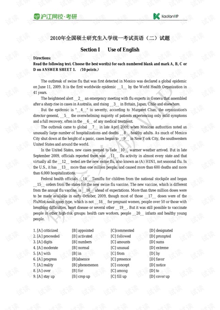 2010考研英语二真题.pdf