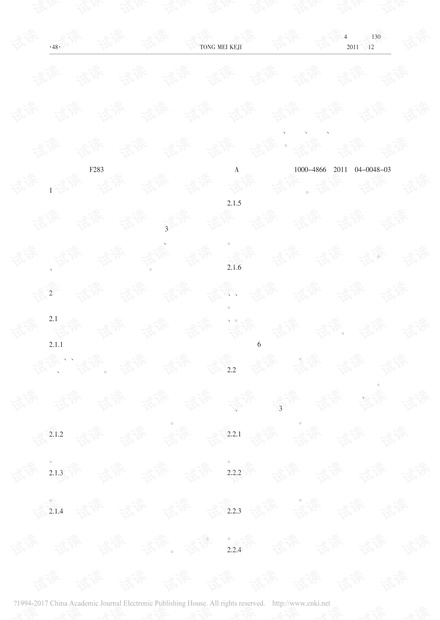 0001-bd0b1dc4c2405185bf40b6f3e6dc3f49_thumbnail.jpeg