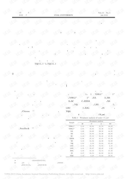 管式炉中燃煤一次破碎特性的实验研究