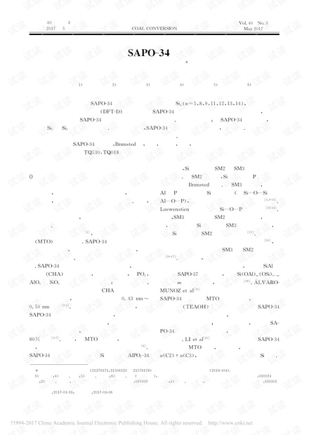 硅区尺寸对SAPO-34分子筛稳定性和酸性的影响