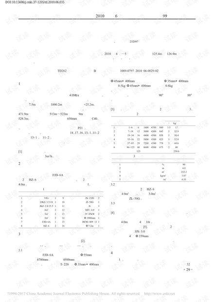 朱集西煤矿风井井筒基岩段快速施工