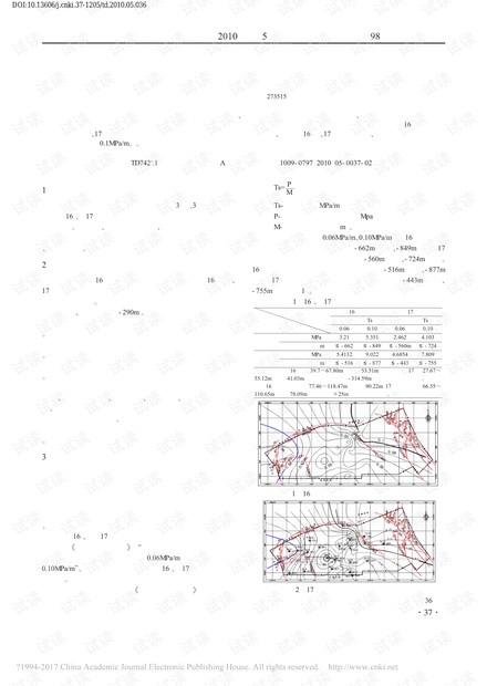 南屯煤矿下组煤开采底板突水危险性评价
