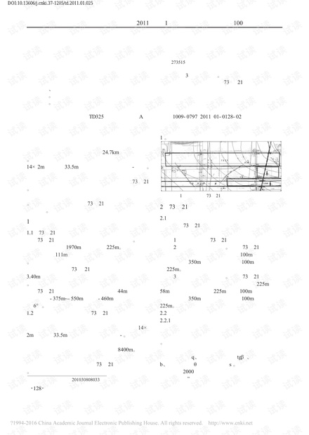 南屯煤矿公路桥下采煤方案研究