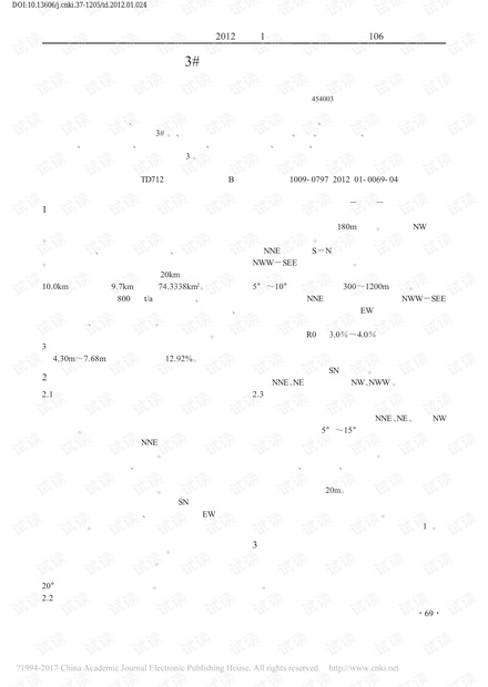 晋城成庄矿3#煤层瓦斯赋存影响因素分析