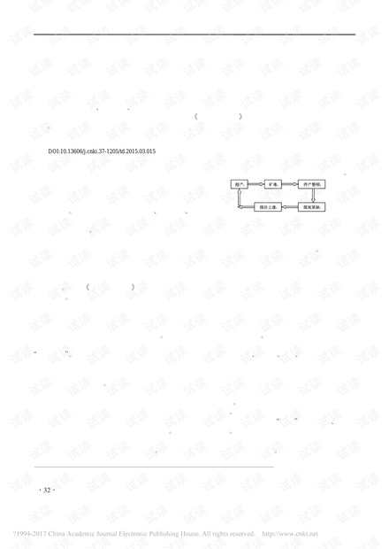 矿井风量不足安全隐患分析及其防治对策