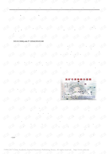 泗河口港铁、水、路煤炭联运基地建设设想及分析