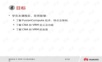 4第四章服务器虚拟化之计算资源管理.pptx