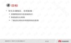 6第六章服务器虚拟化之网络资源管理.pptx