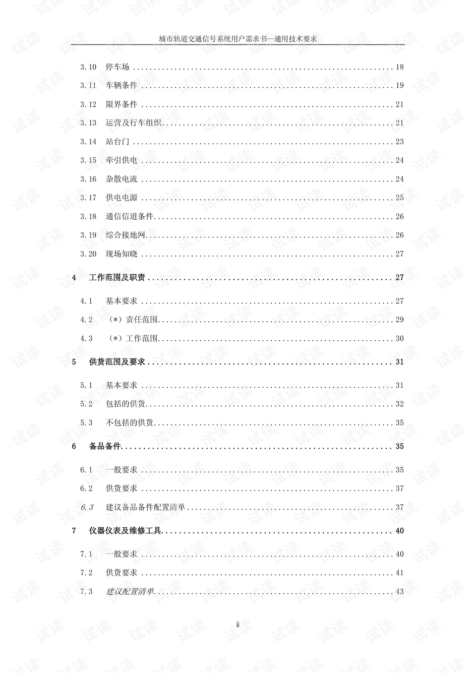 0008-2b03e41bba6d436cef3c74778b584ce5_preview.png