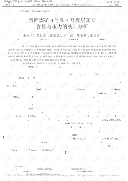 贺西煤矿3号和4号煤层瓦斯含量与压力的统计分析