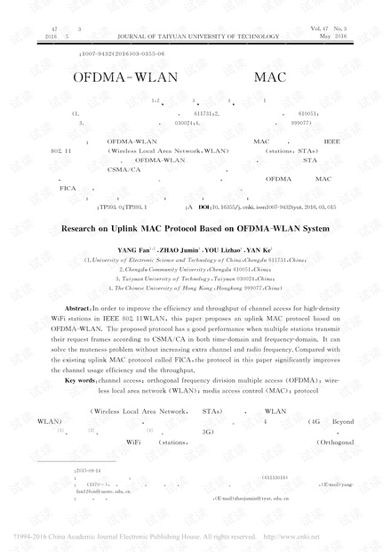 基于OFDMA-WLAN系统的上行MAC协议研究