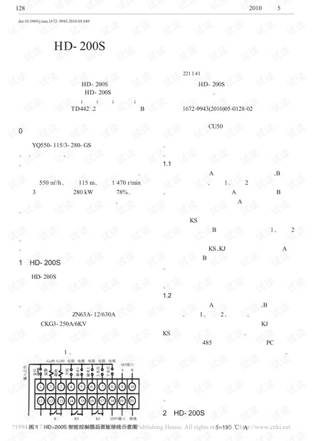 HD-200S控制器在潜水电泵中的应用