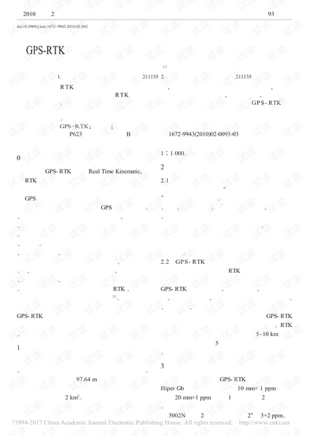 GPS-RTK与全站仪联合作业在山谷型采石场矿区测图中的应用