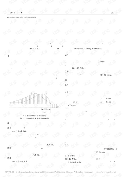 工作面煤壁动压中深孔注水均衡瓦斯涌出技术的研究