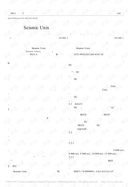 基于Seismic Unix的高速火成岩体单炮记录正演模拟