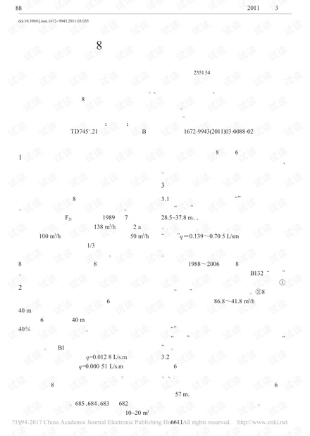 百善煤矿8采区煤层底板砂岩富水性探讨
