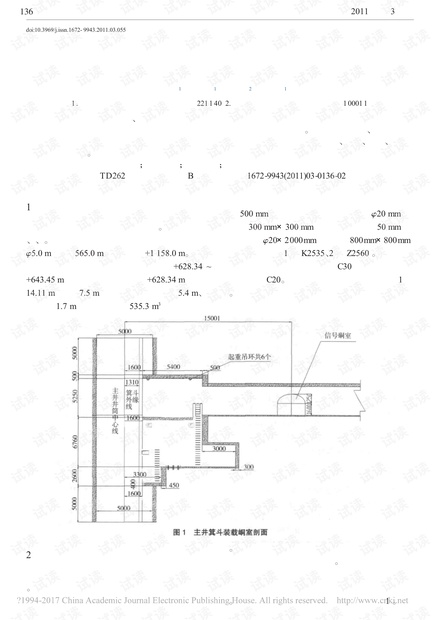 浅谈葛铺煤矿主井箕斗装载硐室施工方案