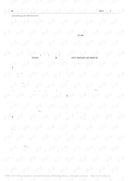 影响煤层气赋存的地质条件研究进展