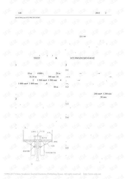 简易门式提升架液压滑模施工技术