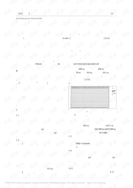 数值模拟断层对导水裂隙带发育特征影响研究