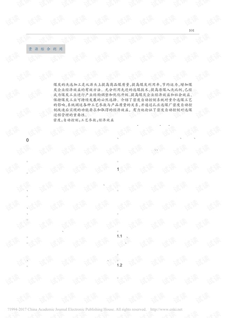密度自动控制系统对重介选煤工艺的影响