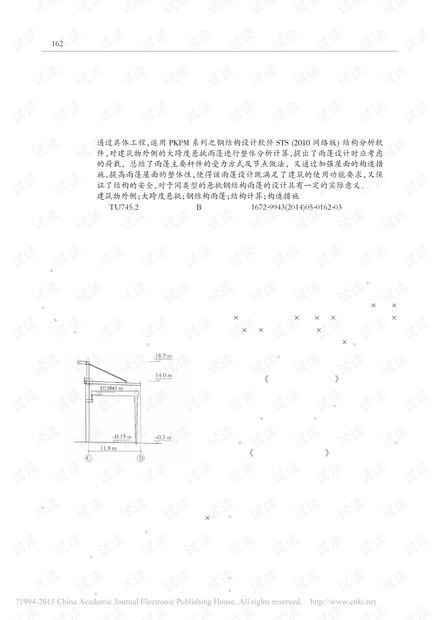 浅谈建筑物外侧大跨度悬挑钢结构雨篷的设计