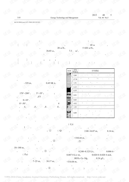 金鼎煤矿钻探注浆堵水工程设计方案