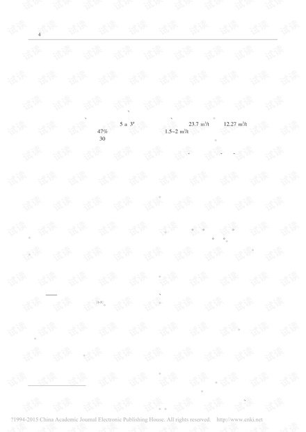 地面煤层气开发对寺河矿西井区域瓦斯变化影响分析