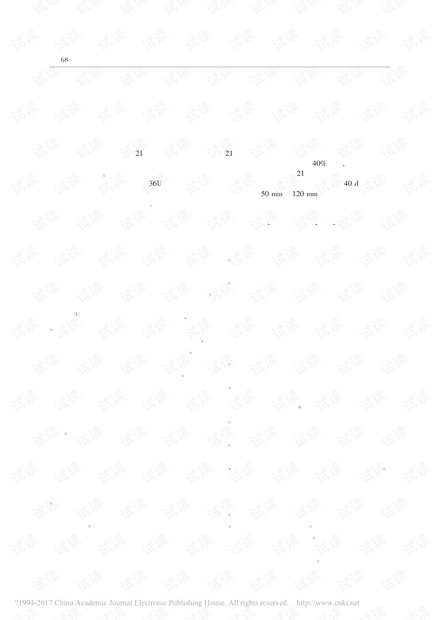 采空区下破碎围岩巷道施工及控制技术