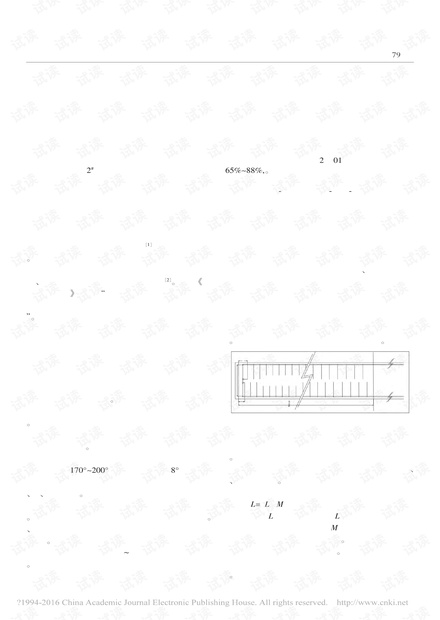 综采工作面注水降尘研究