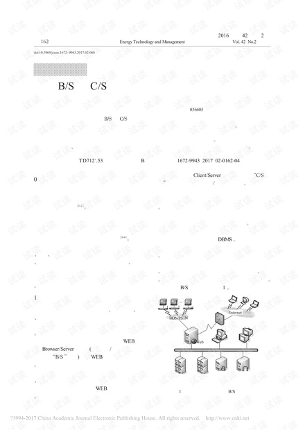 基于B/S和C/S融合的矿井通风瓦斯数据获取研究