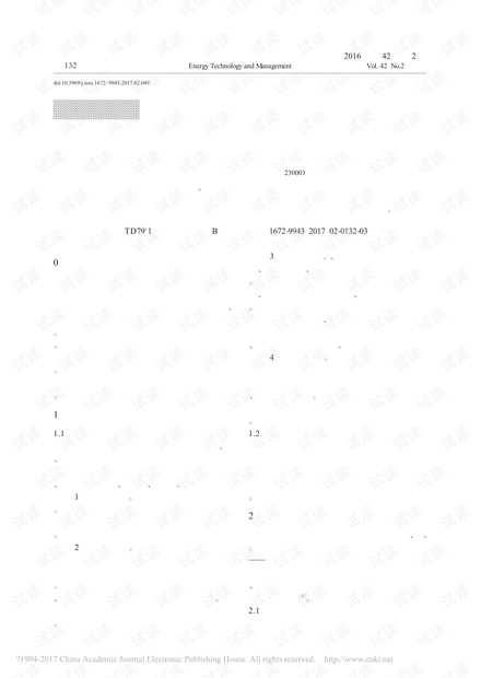 煤矿安全评价指标体系构建的研究