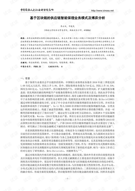 20190425103902457.pdf