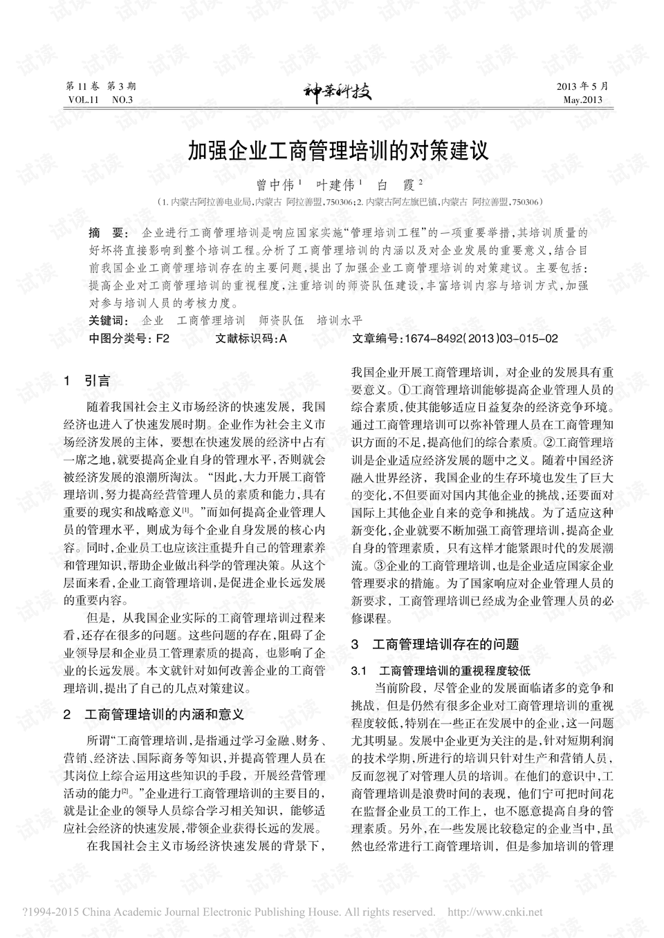 0001-147ce4b5f416a9ac0f7c779de6b97c66_preview.png