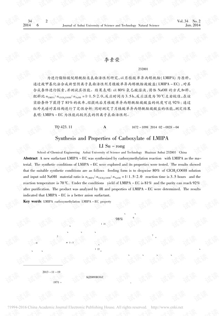 月桂酸单异丙醇酰胺羧酸盐的合成及性能
