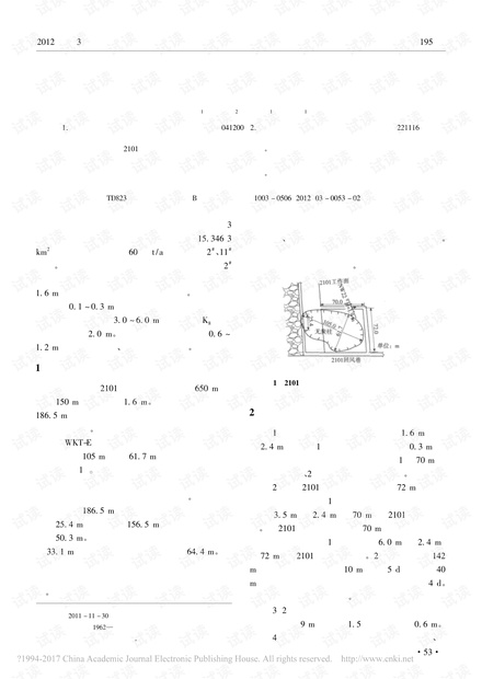 综采工作面绕过无炭柱技术实践