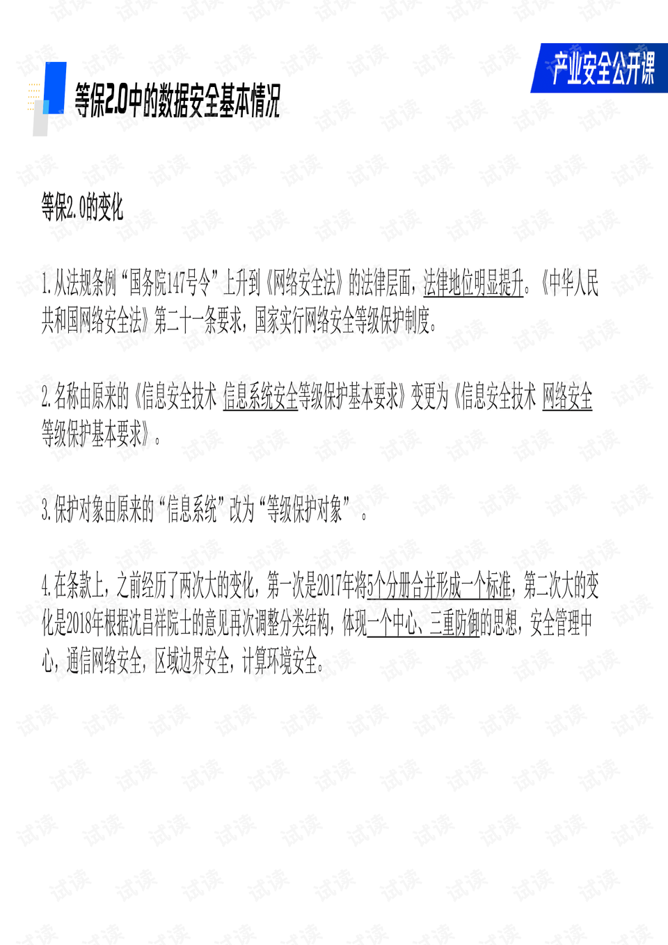 0003-8d9c80e8fc5dc7d362461985b90820f2_preview.png