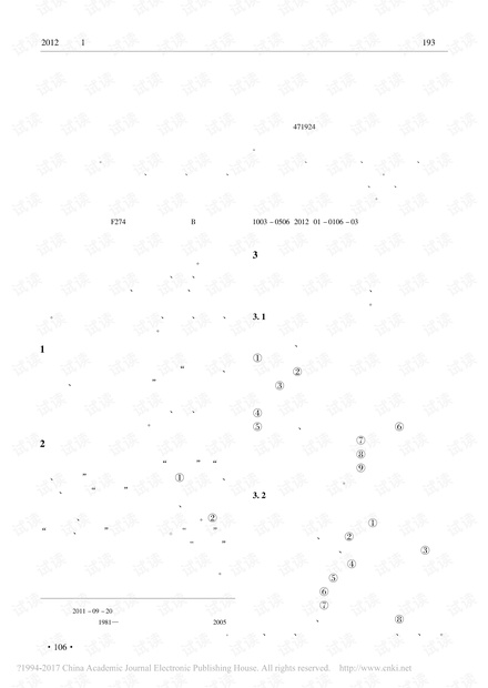 煤矿企业供应体系物流管理模式建设探析