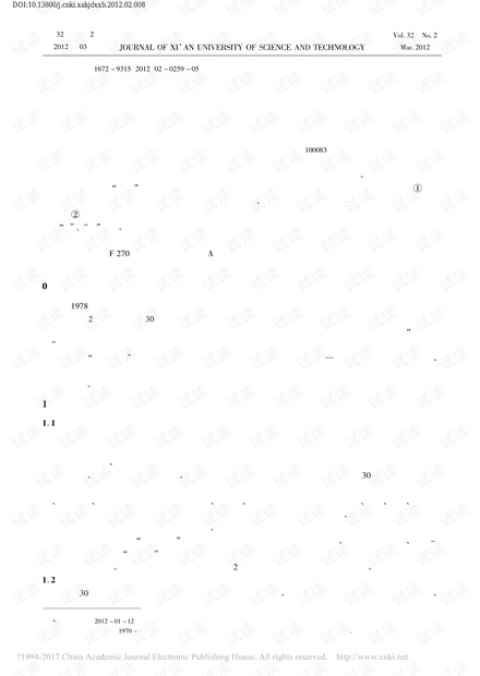 中国经济转型背景下外资企业的政治战略选择