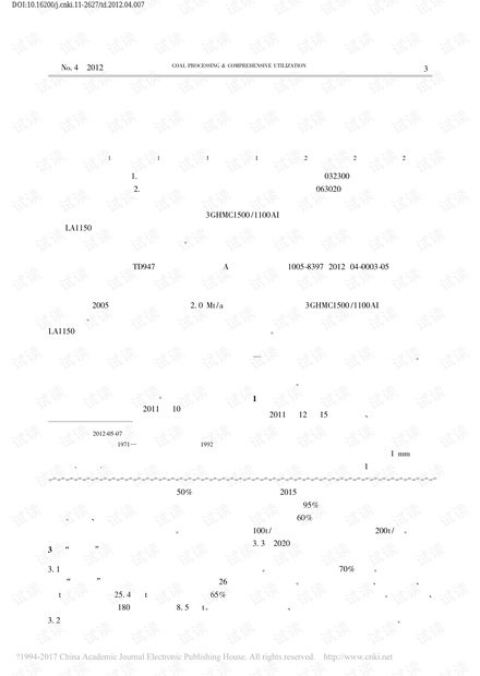 三产品与主再选两产品重介质旋流器工艺效果比较
