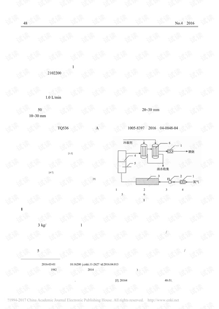 褐煤的对流热解特性实验研究
